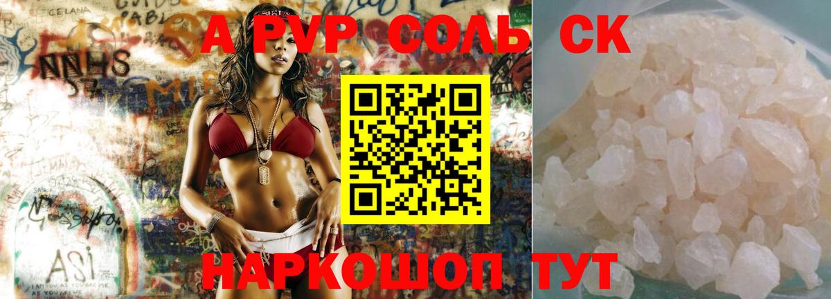 Alpha PVP СК  Вход с VPN  A-PVP  Усть-Илимск  APVP VHQ 