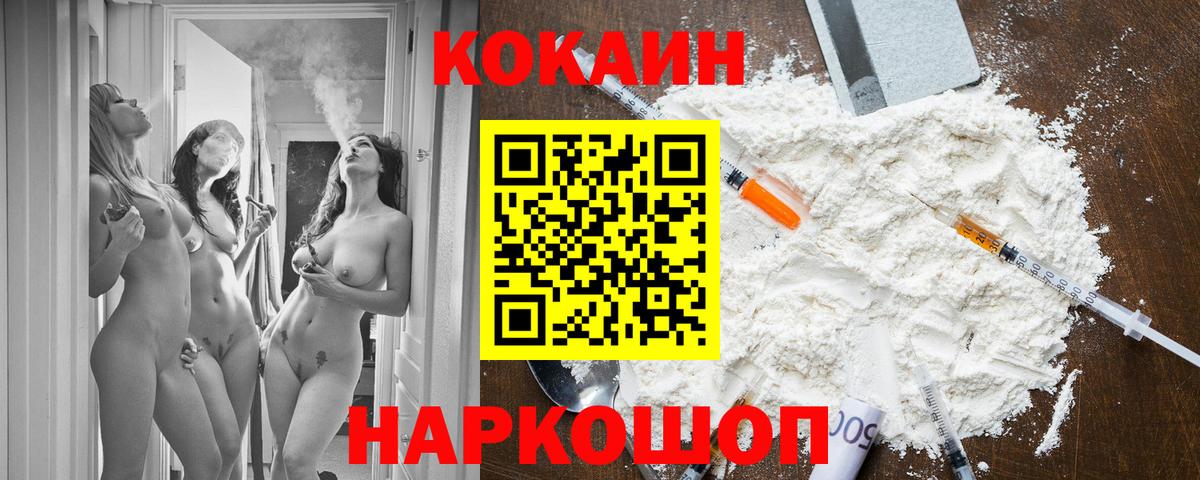 КОКАИН Эквадор  COCAIN FishScale  Вход с VPN  Усть-Илимск 