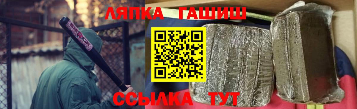 ГАШ убойный  ГАШ 40% ТГК  Усть-Илимск  что такое   Вход с VPN 
