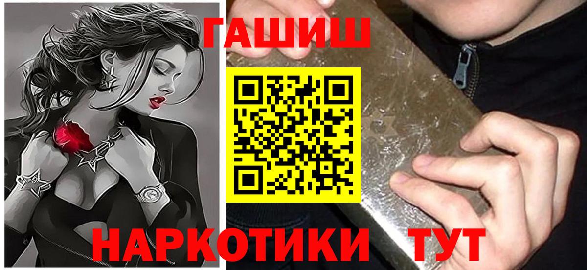 ГАШИШ Изолятор Усть-Илимск