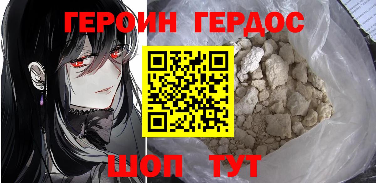 ГЕРОИН Heroin  Вход с VPN  Усть-Илимск 