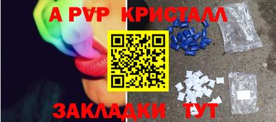меф Ливны