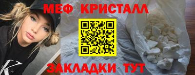 меф Ливны