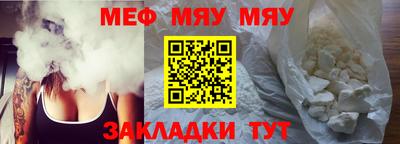 меф Ливны