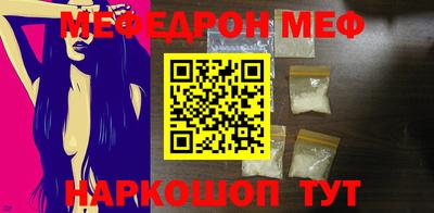 меф Ливны