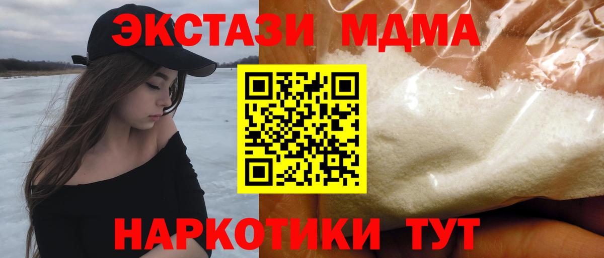 Усть-Илимск  MDMA кристаллы  Вход с VPN 