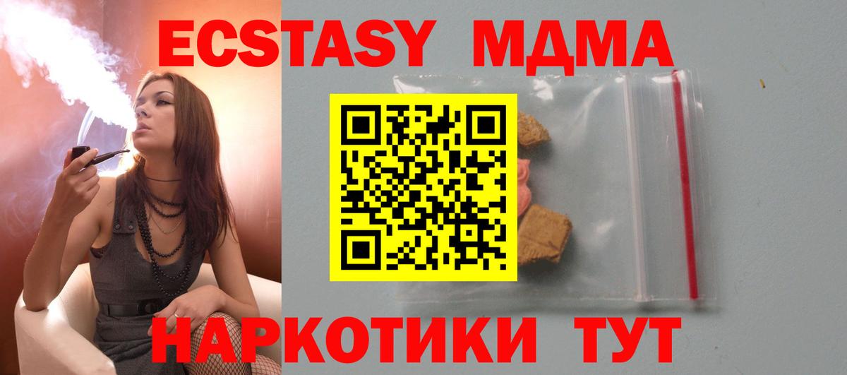 МДМА молли Усть-Илимск