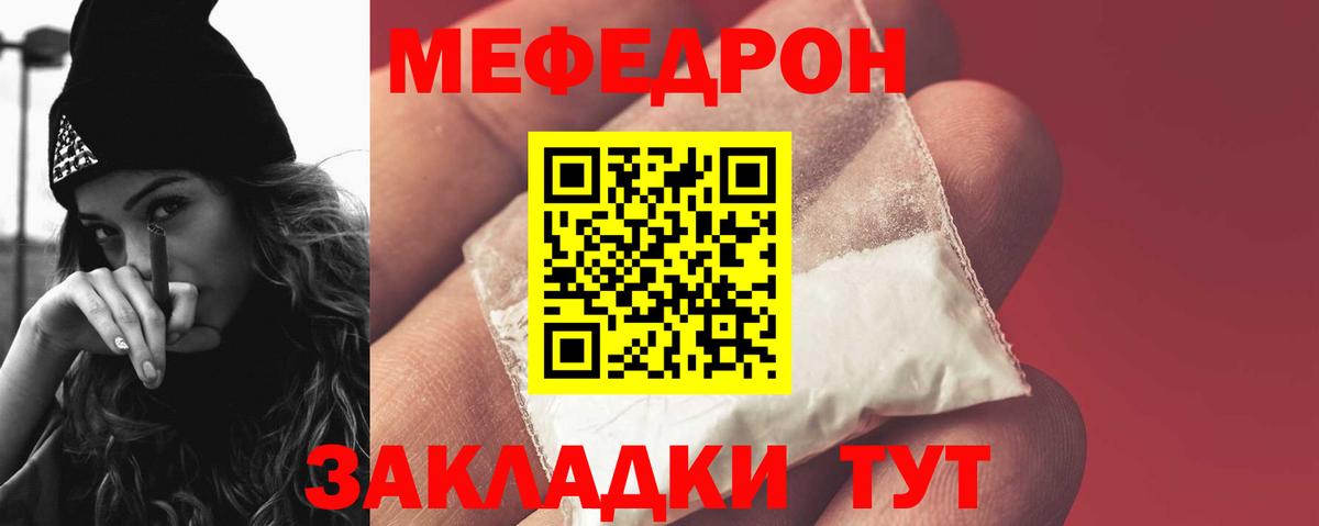 МЕФ  Вход с VPN  Мефедрон  МЯУ-МЯУ 4 MMC  Усть-Илимск  Меф кристаллы 