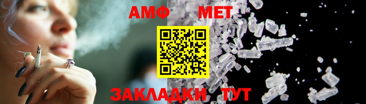 Усть-Илимск  Метамфетамин винт  Вход с VPN 