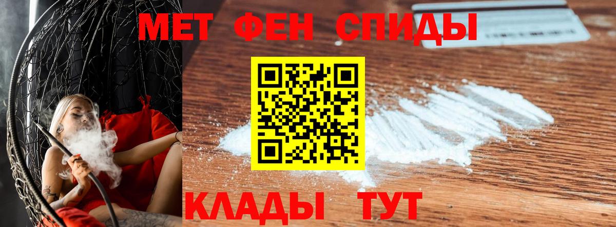 Первитин Декстрометамфетамин 99.9% Усть-Илимск