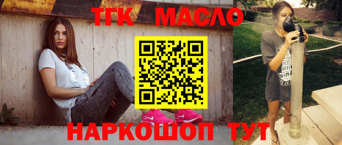 Усть-Илимск  ТГК вейп  где можно купить наркотик  Вход с VPN 